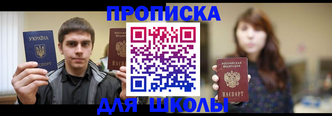 временная регистрация надежно в Ахтубинске