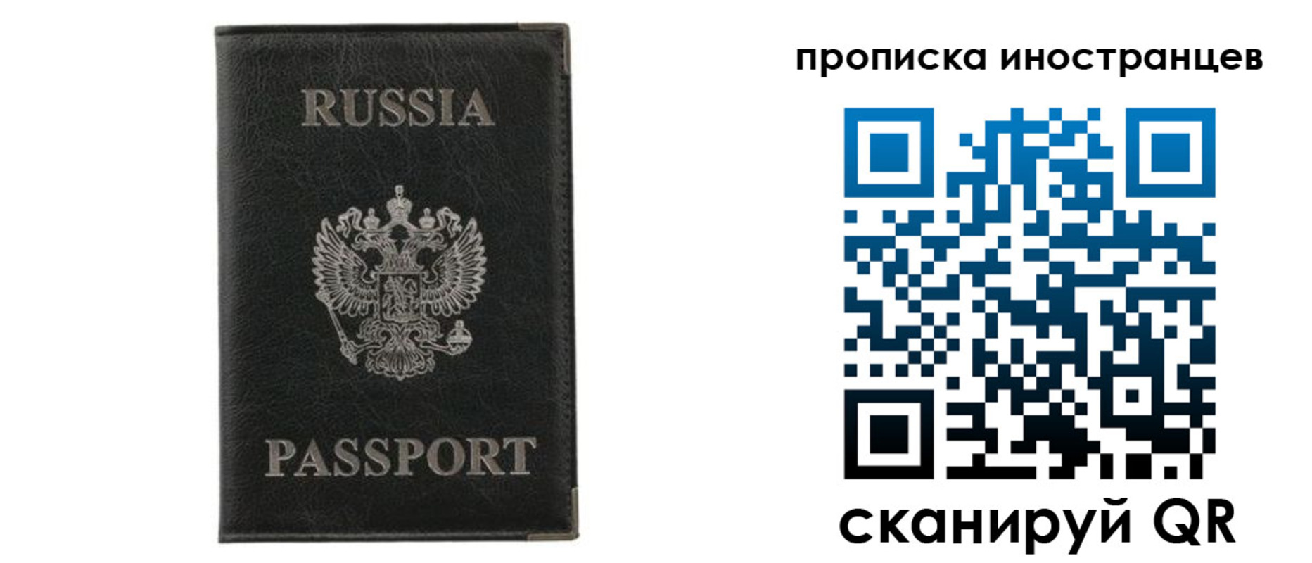 прописка в квартире в Ахтубинске