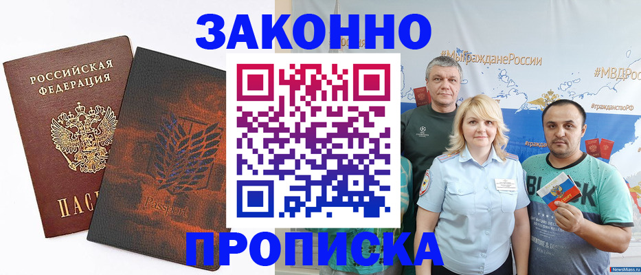 прописка иностранных граждан в Ахтубинске