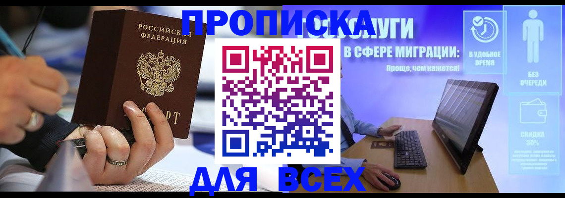 временная регистрация поиск в Ахтубинске