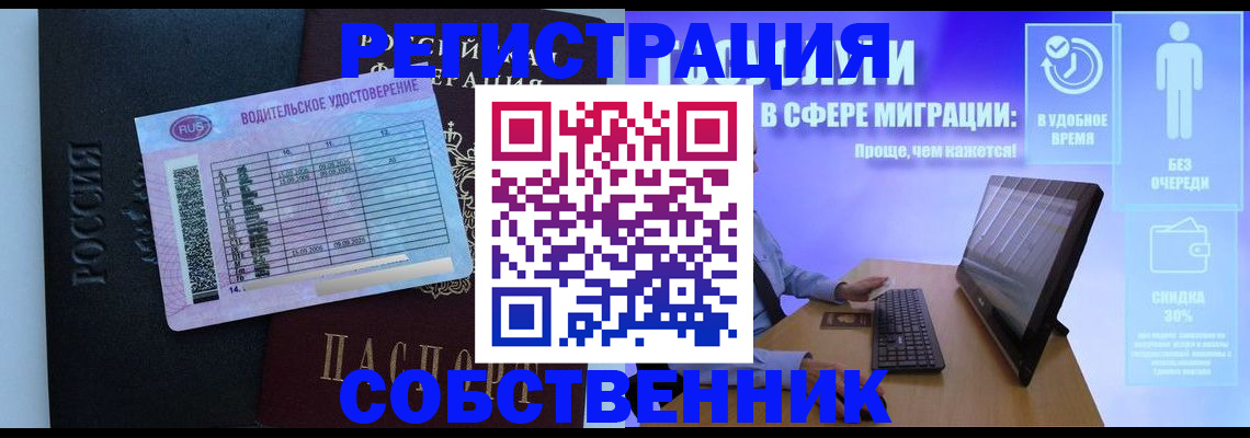 временная регистрация 2025 в Ахтубинске