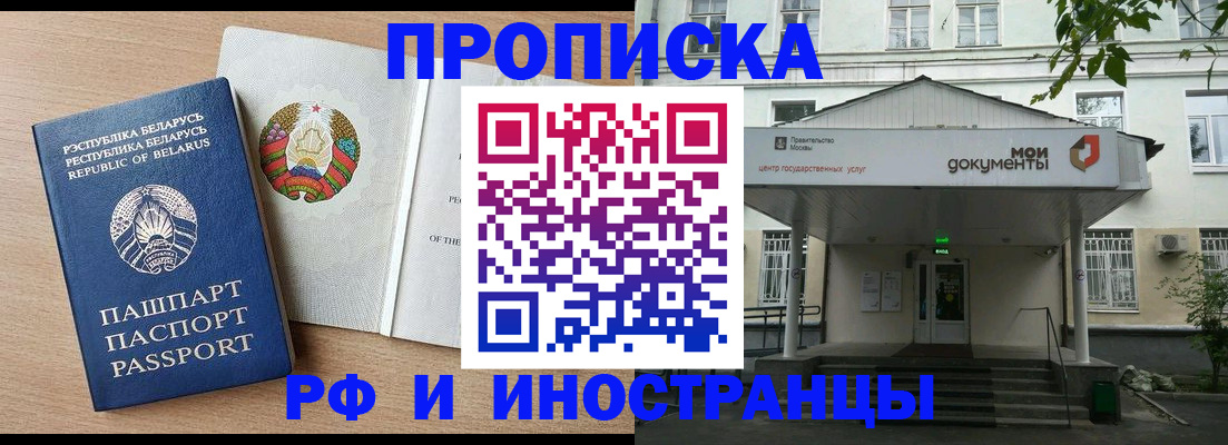 временная регистрация для школы в Ахтубинске
