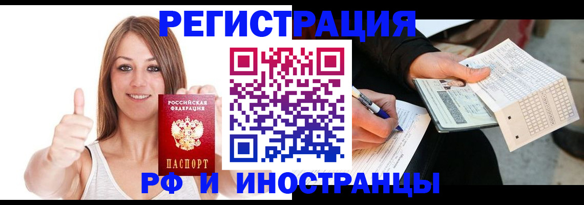 прописка в квартире в Ахтубинске