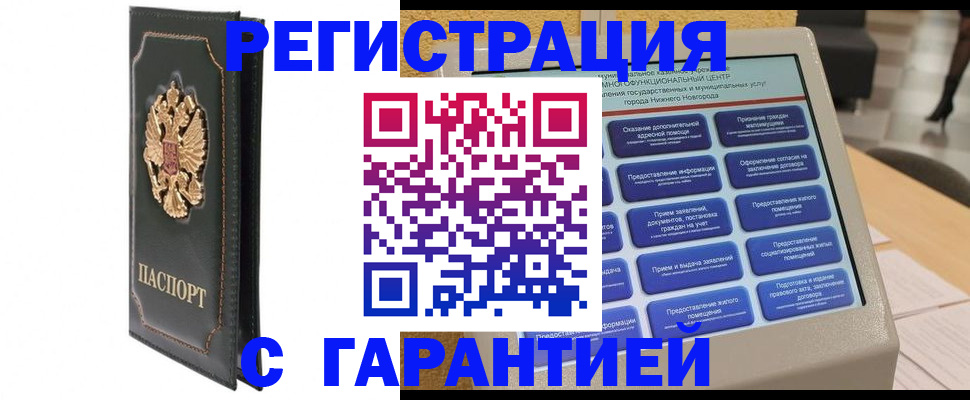 временная регистрация надежно в Ахтубинске