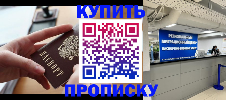временная регистрация законно в Ахтубинске