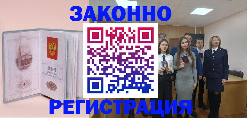 прописка для кредита в Ахтубинске