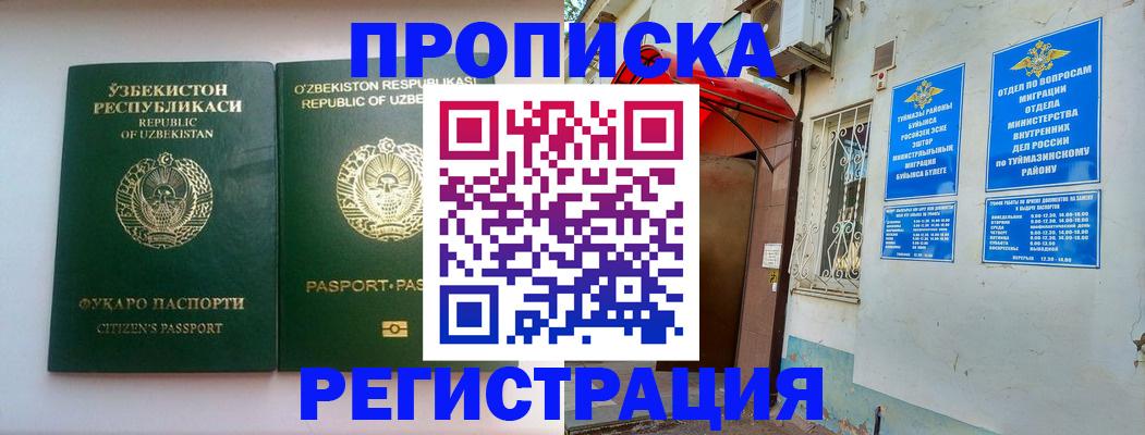 где прописаться в Ахтубинске