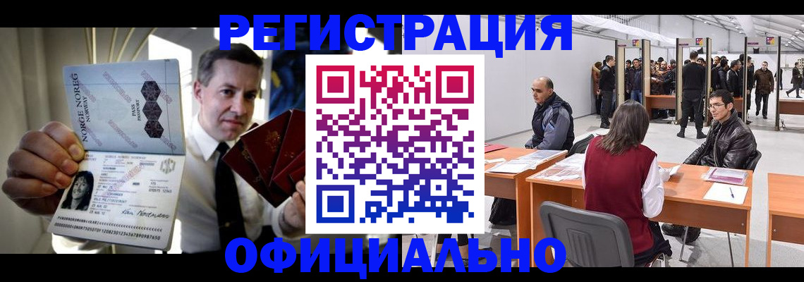временная регистрация в квартире в Ахтубинске