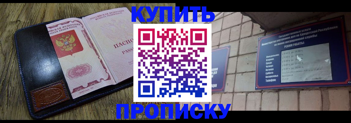 временная регистрация надежно в Ахтубинске