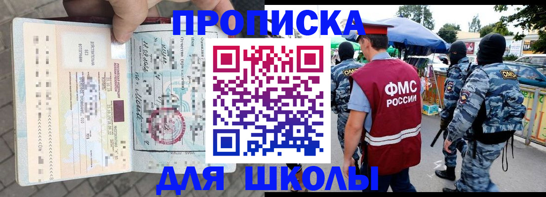 временная регистрация надежно в Ахтубинске